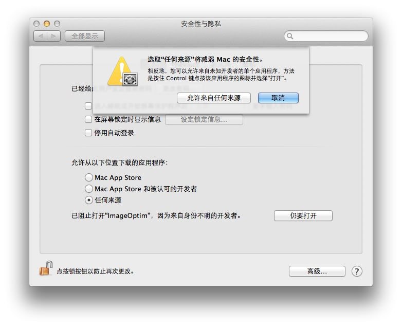 Security settings 2